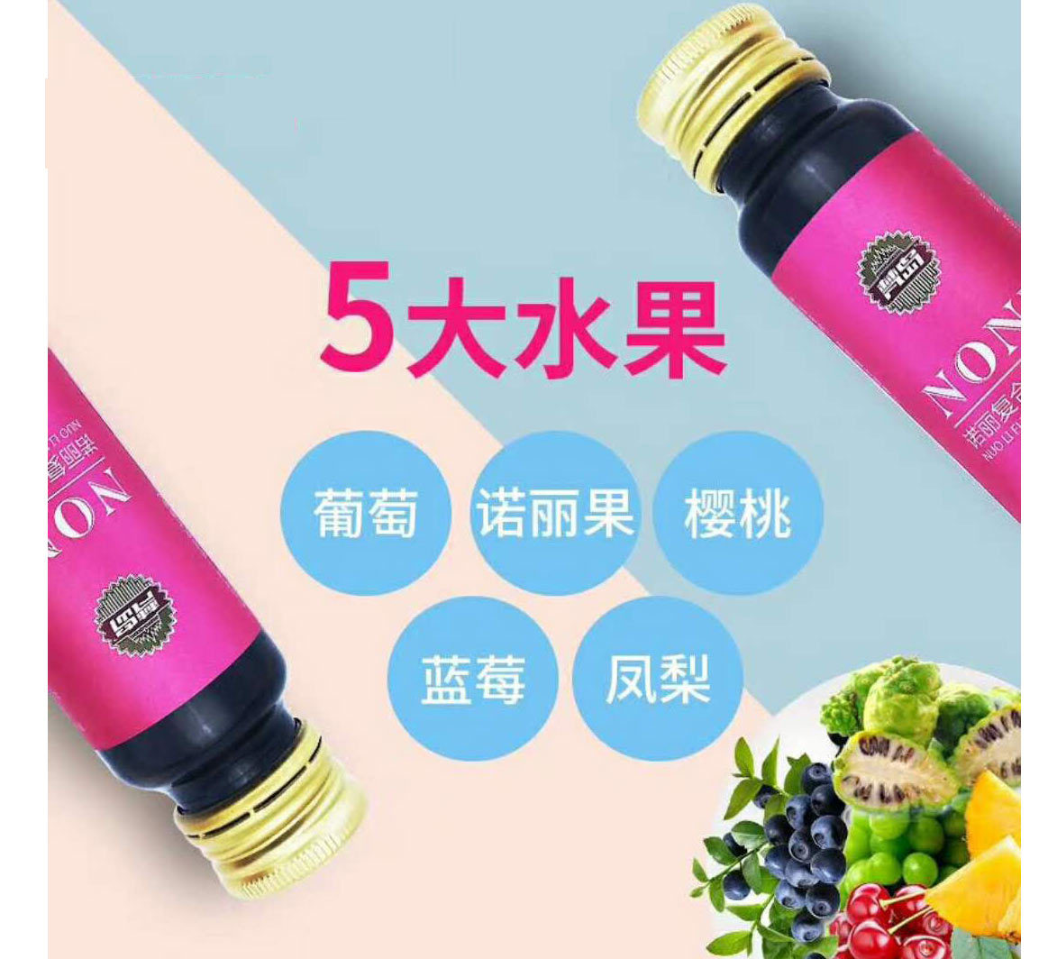 諾麗復合酵素_07