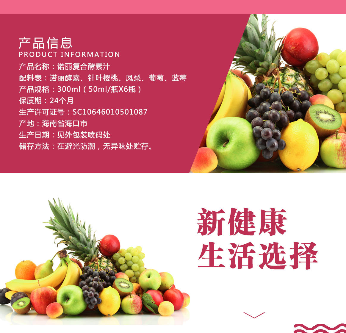 諾麗復合酵素_02