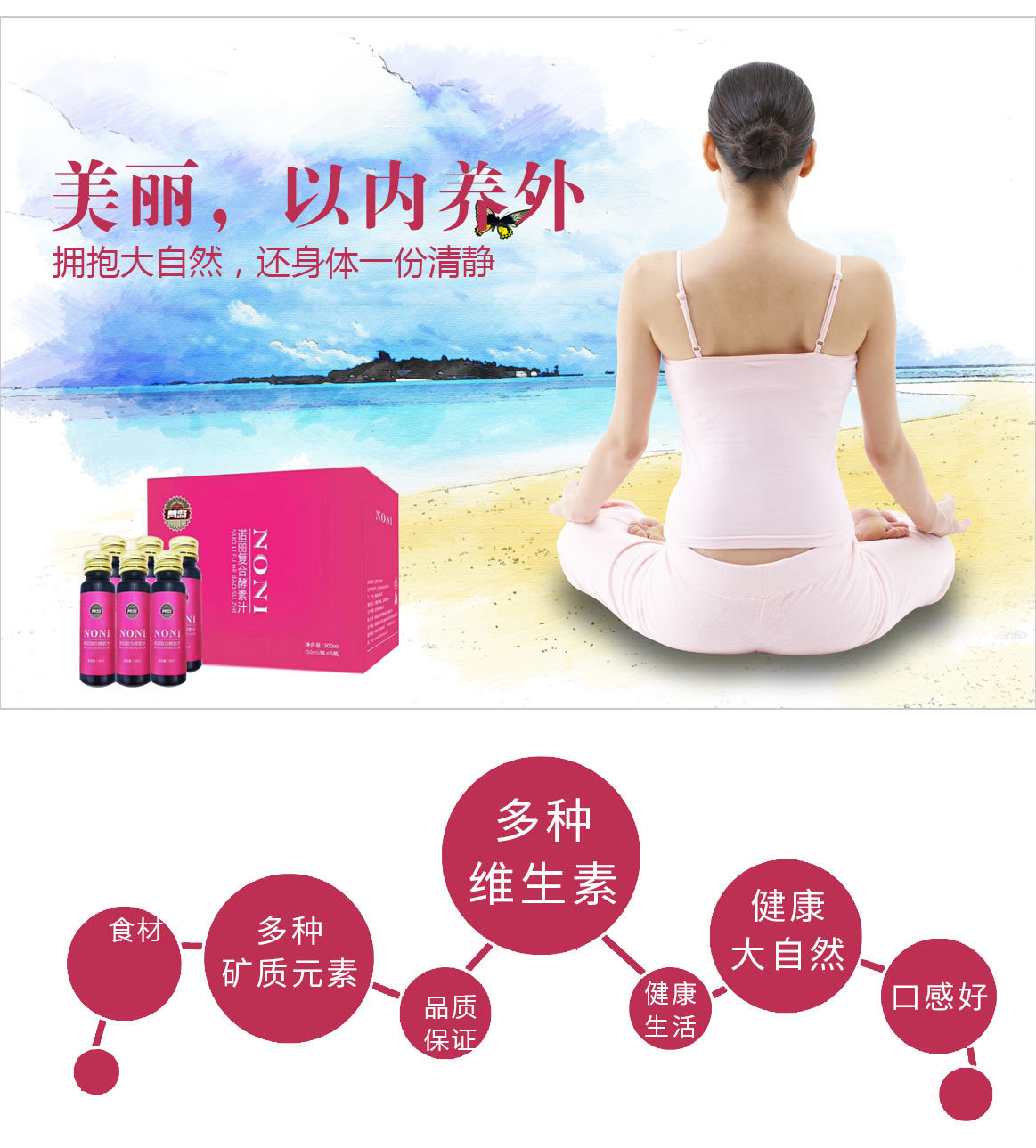 諾麗復合酵素_04