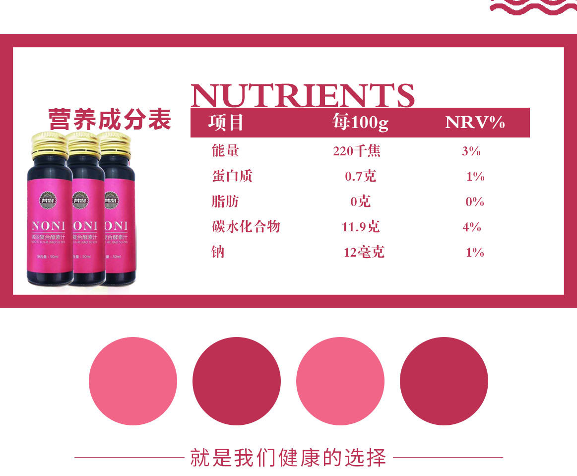 諾麗復合酵素_03
