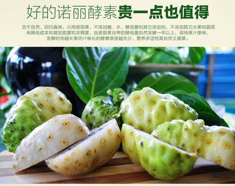 諾麗酵素果汁原漿生產(chǎn)廠家諾麗果汁原料供應O