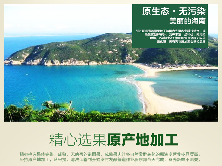 諾麗酵素果汁原漿生產(chǎn)廠家諾麗果汁原料供應O