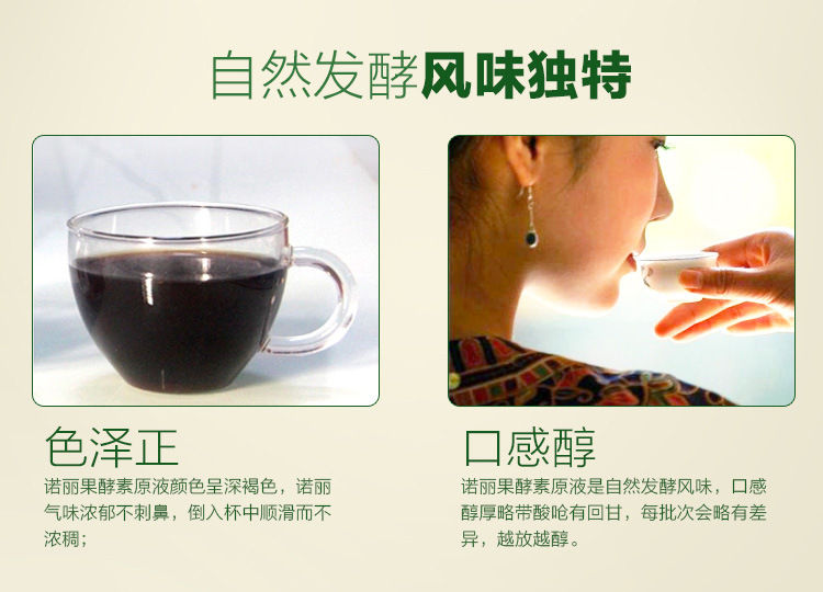 諾麗酵素果汁原漿生產(chǎn)廠家諾麗果汁原料供應O